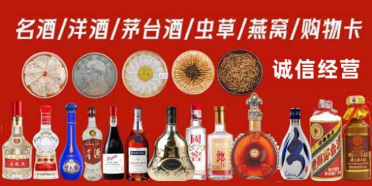 丽水市龙泉市烟酒回收电话